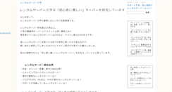 Desktop Screenshot of bic.ne.jp
