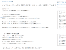 Tablet Screenshot of bic.ne.jp
